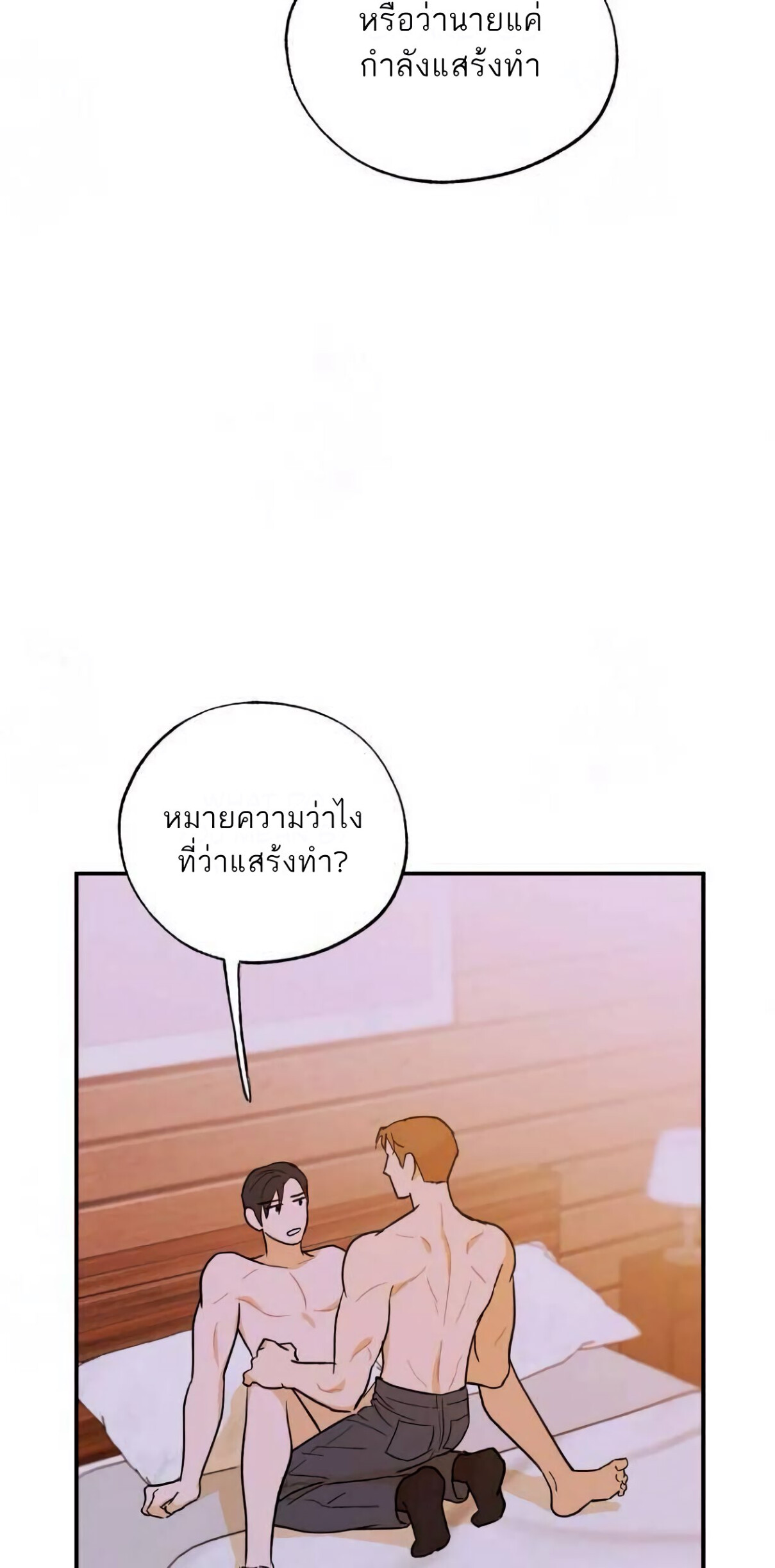 Open at Night EP 15